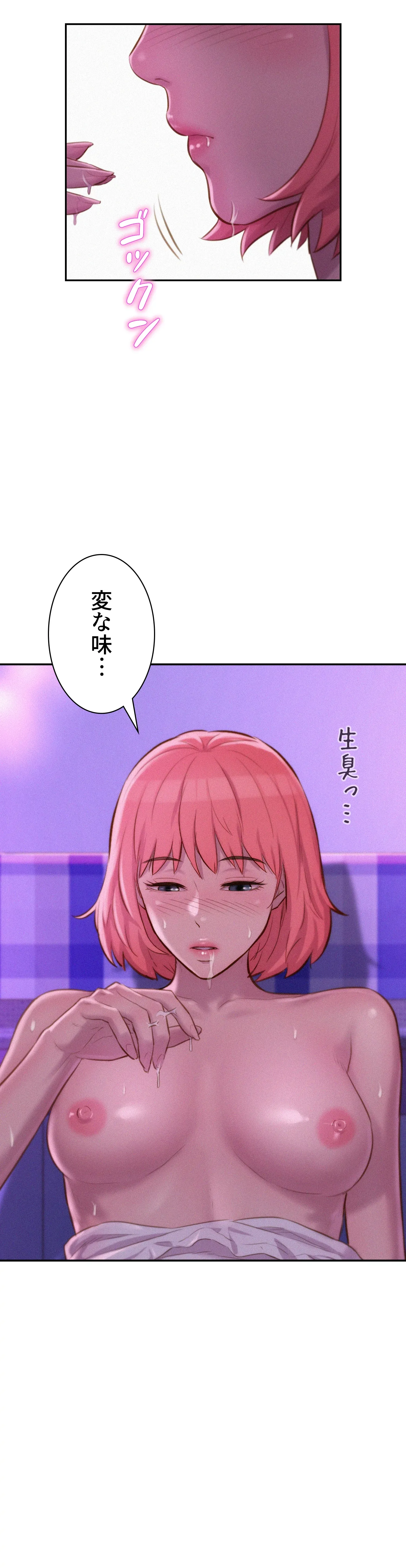 ハプニングキャンピング - Page 12